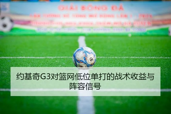 yue-ji-qi-dui-lan-wang-di-wei-dan-da-de-zhan-shu-shou-yi-yu-zhen-rong-xin-hao-2-680.jpg